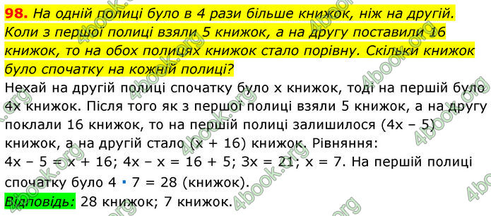 ГДЗ Математика 7 клас Мерзляк (2024)