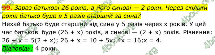 ГДЗ Математика 7 клас Мерзляк (2024)