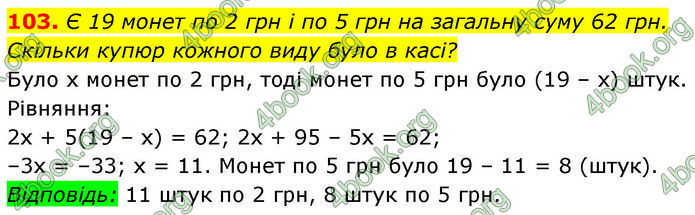 ГДЗ Математика 7 клас Мерзляк (2024)