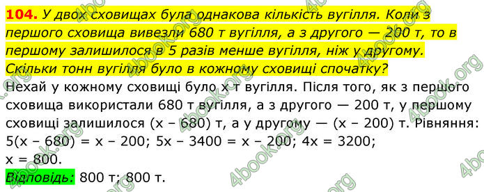 ГДЗ Математика 7 клас Мерзляк (2024)