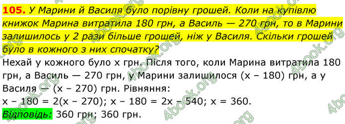 ГДЗ Математика 7 клас Мерзляк (2024)