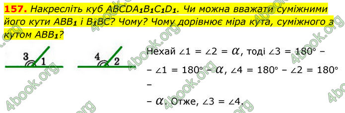 ГДЗ Геометрія 7 клас Бевз (2024)