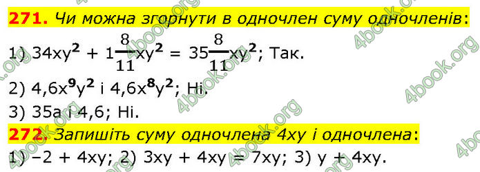 ГДЗ Алгебра 7 клас Тарасенкова (2024)