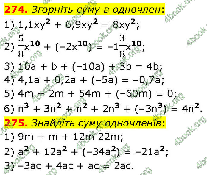 ГДЗ Алгебра 7 клас Тарасенкова (2024)