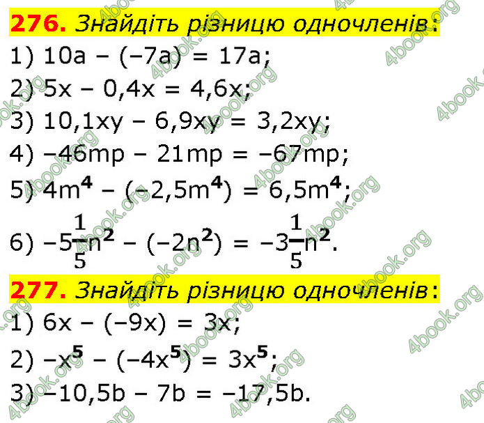 ГДЗ Алгебра 7 клас Тарасенкова (2024)