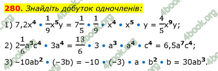 ГДЗ Алгебра 7 клас Тарасенкова (2024)