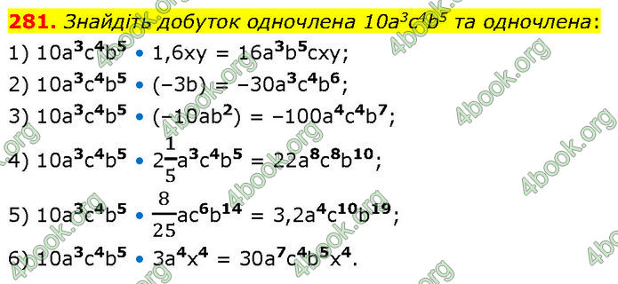 ГДЗ Алгебра 7 клас Тарасенкова (2024)