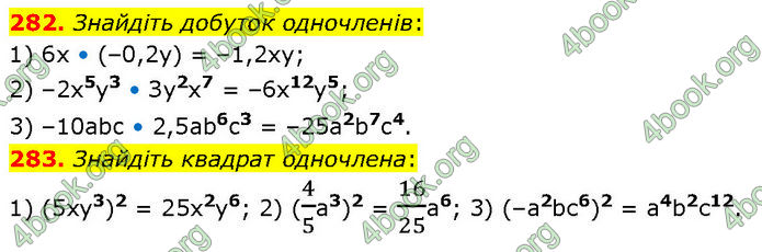 ГДЗ Алгебра 7 клас Тарасенкова (2024)