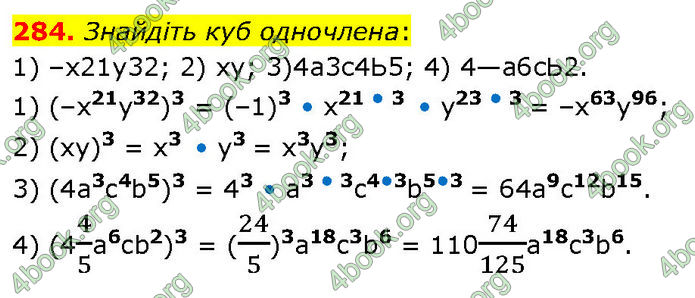 ГДЗ Алгебра 7 клас Тарасенкова (2024)