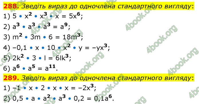 ГДЗ Алгебра 7 клас Тарасенкова (2024)