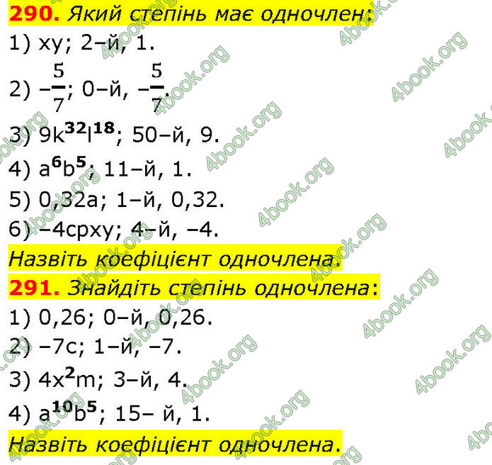 ГДЗ Алгебра 7 клас Тарасенкова (2024)