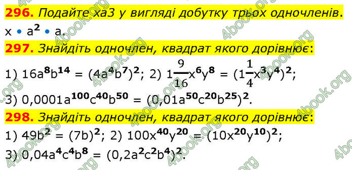 ГДЗ Алгебра 7 клас Тарасенкова (2024)