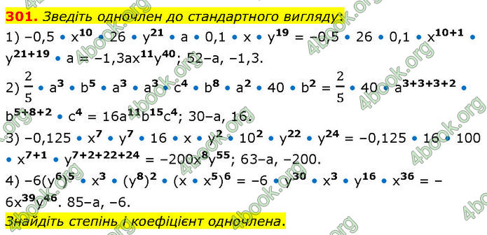 ГДЗ Алгебра 7 клас Тарасенкова (2024)