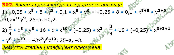 ГДЗ Алгебра 7 клас Тарасенкова (2024)