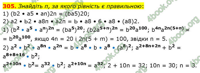 ГДЗ Алгебра 7 клас Тарасенкова (2024)