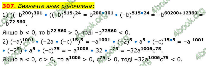 ГДЗ Алгебра 7 клас Тарасенкова (2024)