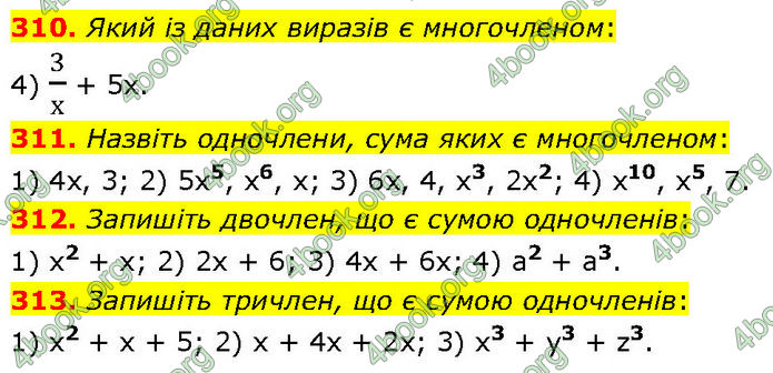 ГДЗ Алгебра 7 клас Тарасенкова (2024)