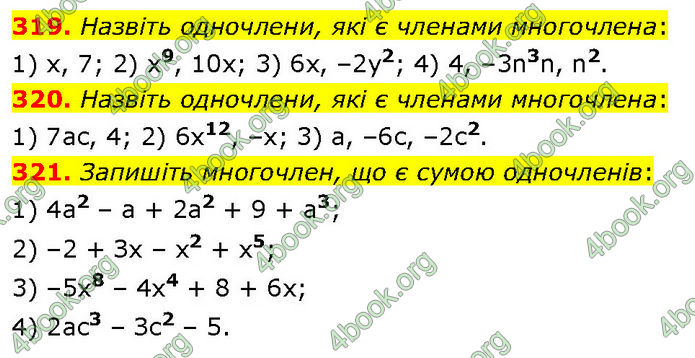 ГДЗ Алгебра 7 клас Тарасенкова (2024)