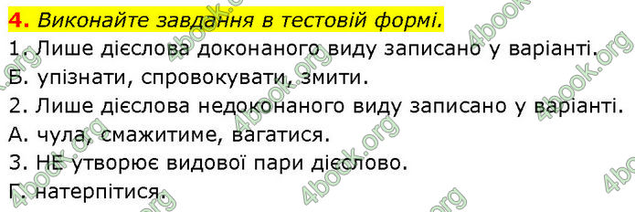 ГДЗ Українська мова 7 клас Авраменко