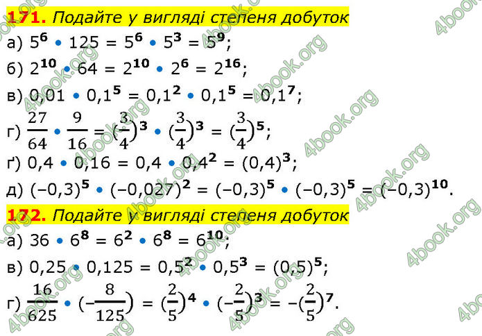 ГДЗ Алгебра 7 клас Бевз (2024)