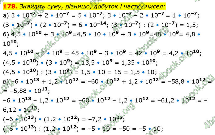 ГДЗ Алгебра 7 клас Бевз (2024)