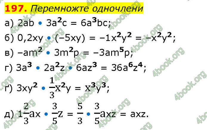 ГДЗ Алгебра 7 клас Бевз (2024)