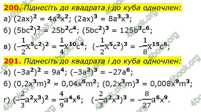 ГДЗ Алгебра 7 клас Бевз (2024)