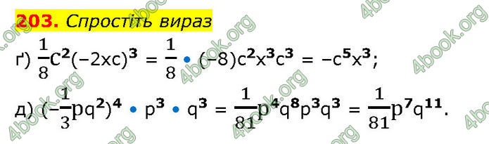 ГДЗ Алгебра 7 клас Бевз (2024)