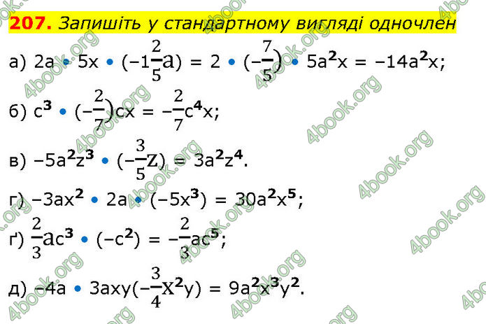 ГДЗ Алгебра 7 клас Бевз (2024)