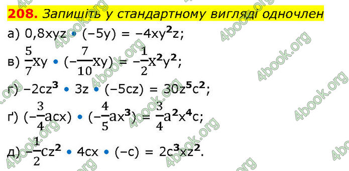 ГДЗ Алгебра 7 клас Бевз (2024)