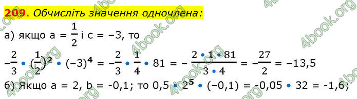 ГДЗ Алгебра 7 клас Бевз (2024)