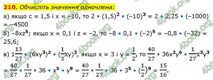 ГДЗ Алгебра 7 клас Бевз (2024)