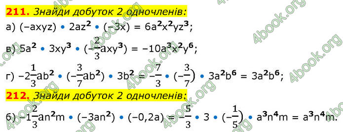 ГДЗ Алгебра 7 клас Бевз (2024)