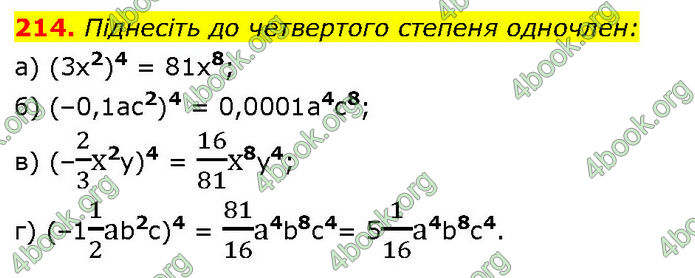 ГДЗ Алгебра 7 клас Бевз (2024)