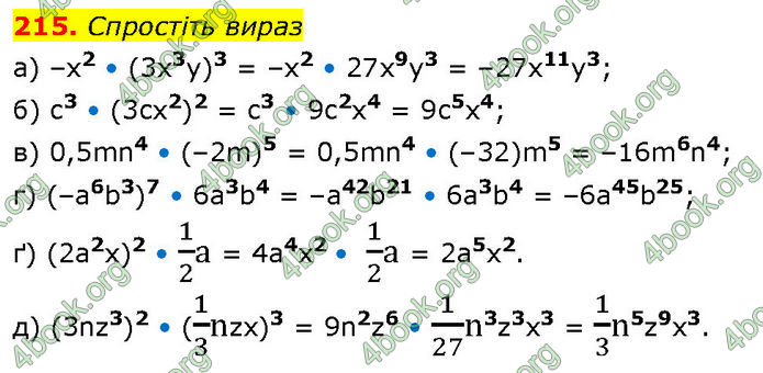 ГДЗ Алгебра 7 клас Бевз (2024)