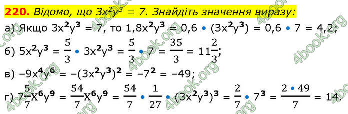 ГДЗ Алгебра 7 клас Бевз (2024)