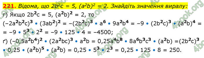 ГДЗ Алгебра 7 клас Бевз (2024)