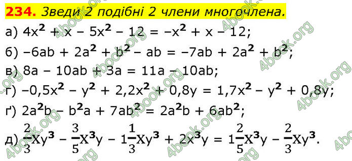 ГДЗ Алгебра 7 клас Бевз (2024)