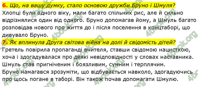 ГДЗ Зарубіжна література 7 клас Ніколенко