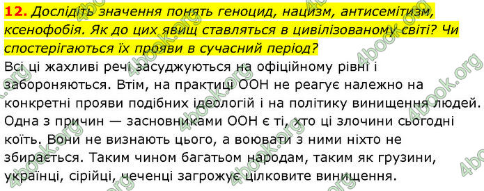 ГДЗ Зарубіжна література 7 клас Ніколенко