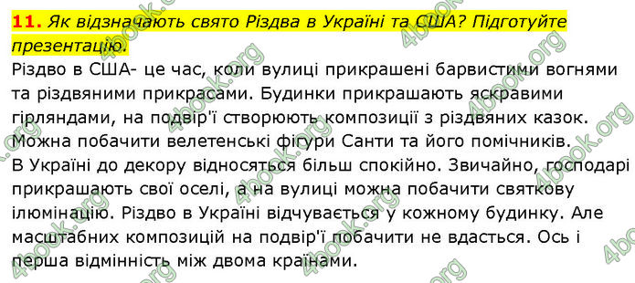 ГДЗ Зарубіжна література 7 клас Ніколенко