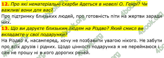 ГДЗ Зарубіжна література 7 клас Ніколенко