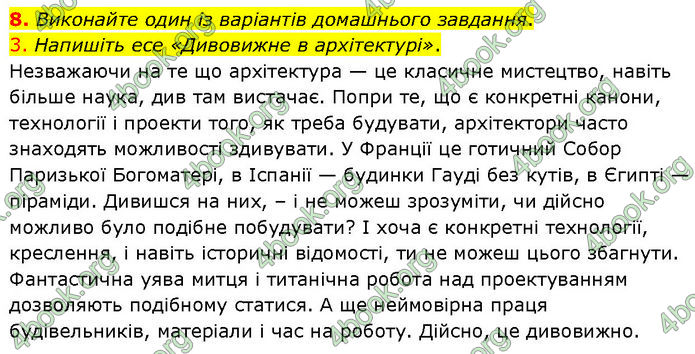 ГДЗ Українська мова 7 клас Голуб (2024)