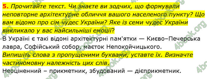 ГДЗ Українська мова 7 клас Голуб (2024)