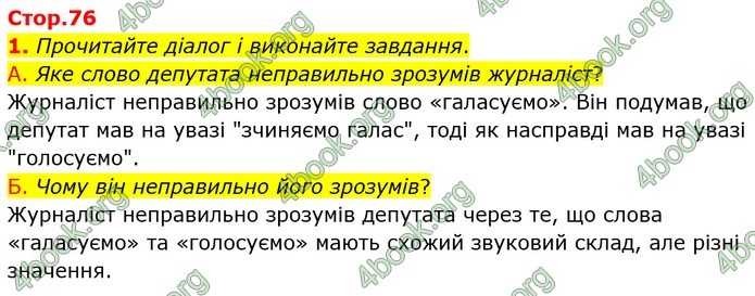 ГДЗ Українська мова 10 клас Авраменко