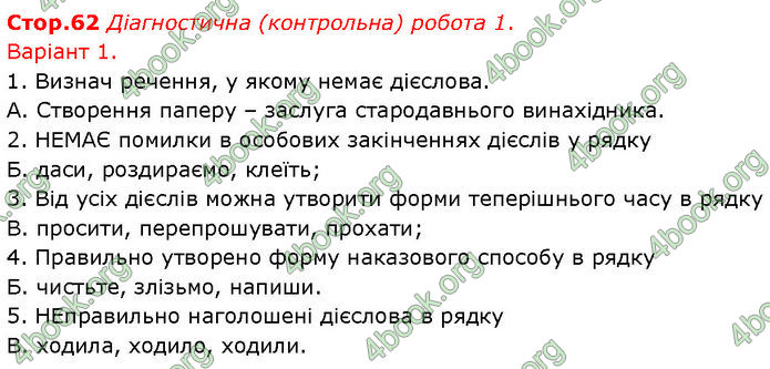 ГДЗ Українська мова 7 клас Онатій