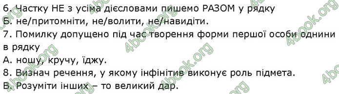 ГДЗ Українська мова 7 клас Онатій
