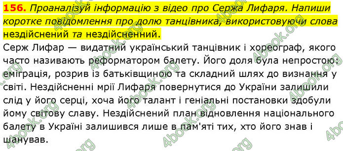 ГДЗ Українська мова 7 клас Онатій