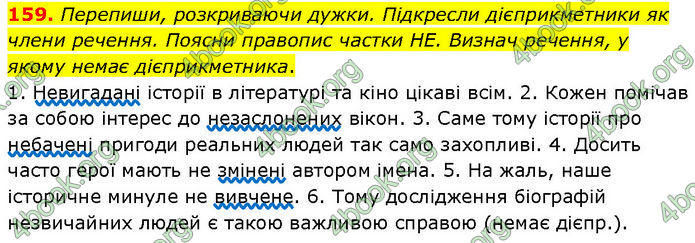 ГДЗ Українська мова 7 клас Онатій