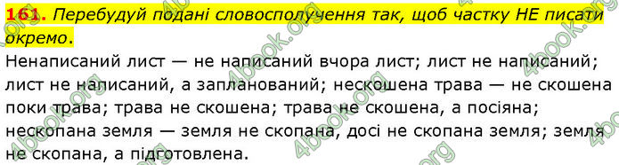 ГДЗ Українська мова 7 клас Онатій